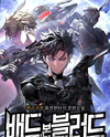 Bad Born Blood Web Novel (KR)