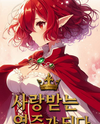 Becoming a Beloved Lord Web Novel (KR)
