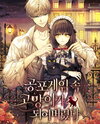 Becoming a Cat in a Horror Game Web Novel (KR)