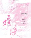 Beyond Reach Web Novel (CN)