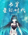 Cannon Fodder in the Interstellar Web Novel (CN)