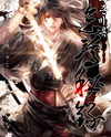 Chronicles of the Lazy Sovereign Web Novel (KR)