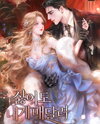 Cling to Me, Even If You Hate It Web Novel (KR)
