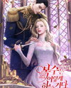 Cold Revenge Web Novel (KR)