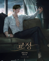 Correction Web Novel (KR)