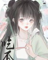 Crazy Gossiping in the Cultivation World Web Novel (CN)