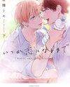 Itsuka Koi ni Naru Made Manga