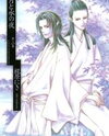 Tsuki to Mizu no Yoru Manga
