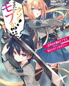 Damn it! Mob Again?!～From a Mob in the Corner of the World to You, the Losing Heroine～ Web Novel (JP)