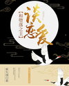 Dating The Fallen Lord Web Novel (CN)