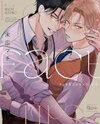 Fake Fact Lips Manga