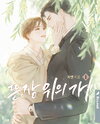 Dog on the Hutch Web Novel (KR)