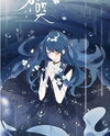 Don’t Cry Web Novel (CN)