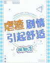 Dramas Of Abusive Scums Causes Comfort Web Novel (CN)