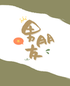 Draw a Boyfriend for Myself Web Novel (CN)