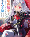 Dumped After My Engagement: Becoming a Military Noblewoman Web Novel (JP)