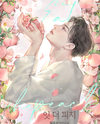 Eat The Peach Web Novel (KR)