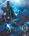 Elqueeness Published Novel (KR)