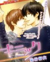 Gimmick Manga