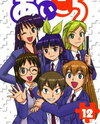 Ai Kora Manga