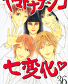 Yamato Nadeshiko Shichihenge Manga