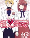 Kurenai Ouji Manga