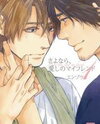 Sayonara, Itoshi no My Friend Manga