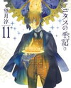 Vanitas no Karte Manga