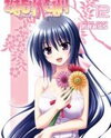 Omamori Himari Manga