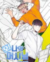 Oh! My Assistant Manhwa