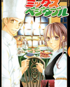 Mix Vegetable Manga