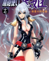 Mahou Tsukai Kurohime Manga