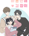 Romance 101 Manhwa