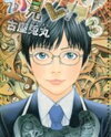 Genkaku Picasso Manga
