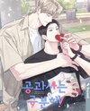 Between the Lines Manhwa