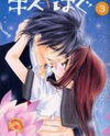 Kiss/Hug Manga