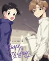 Star x Fanboy Manhwa