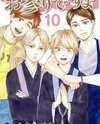 Omairi Desu yo Manga