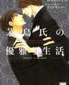 Kayashimashi no Yuuga na Seikatsu Manga