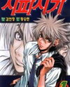 Zippy Ziggy Manhwa