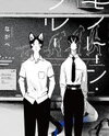 Monotone Blue Manga