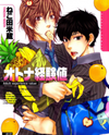 Otona Keikenchi Manga
