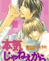 Honki ja Neekara Manga
