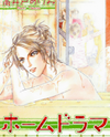 Home Drama Manga