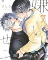 Kiraide Isasete Manga