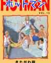 Hotman Manga