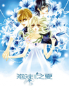 Show Princess Manhua