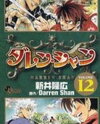 Darren Shan Manga