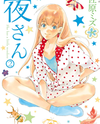 Itsuya-san Manga