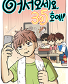 Welcome to Room #305! Manhwa
